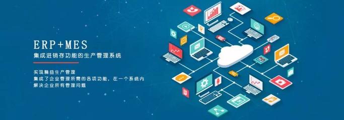如何應用MES系統(tǒng)改善企業(yè)生產(chǎn)及信息系統(tǒng)集成服務
